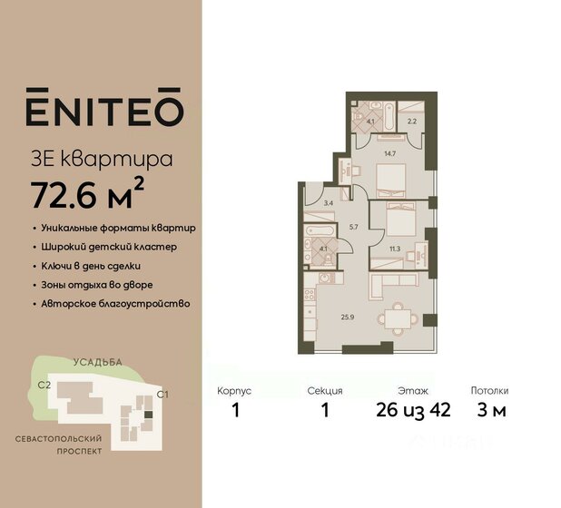 72,7 м², 3-комнатная квартира 38 080 260 ₽ - изображение 1