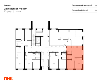 35 м², 2-комнатная квартира 3 500 000 ₽ - изображение 72