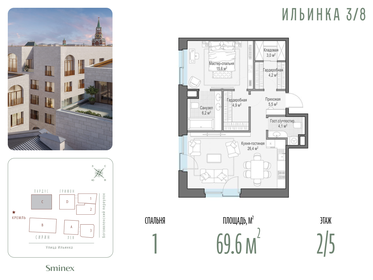 Квартира 69,6 м², 1-комнатные - изображение 1