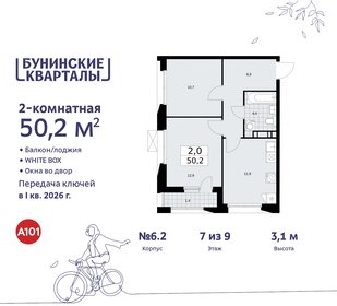 50,3 м², 2-комнатная квартира 13 265 468 ₽ - изображение 11