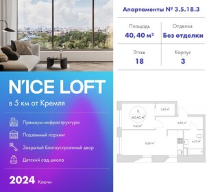 38,5 м², 1-комнатные апартаменты 13 998 000 ₽ - изображение 78