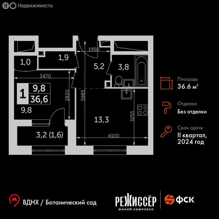 Варианты планировок ЖК «Режиссер» - планировка 9