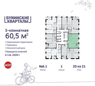 Квартира 60,5 м², 3-комнатная - изображение 2