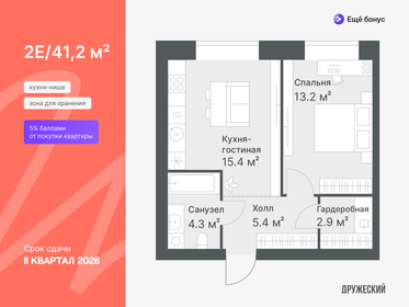 67,5 м², 1-комнатная квартира 7 200 000 ₽ - изображение 73