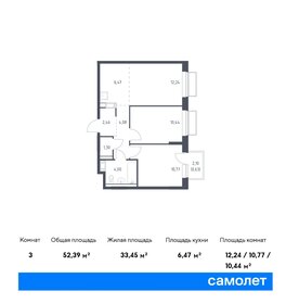 52,3 м², 2-комнатная квартира 10 808 496 ₽ - изображение 6