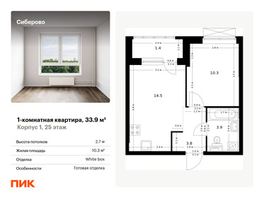 33,6 м², 1-комнатная квартира 7 496 160 ₽ - изображение 13