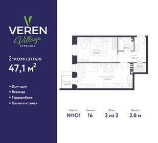 50,5 м², 2-комнатная квартира 10 240 967 ₽ - изображение 13