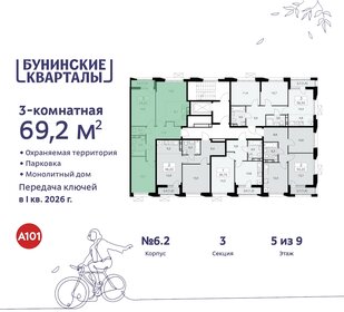 78,9 м², 3-комнатная квартира 15 455 879 ₽ - изображение 24