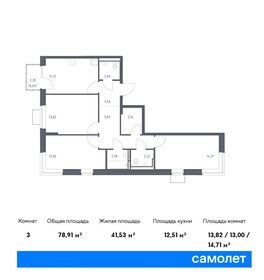 78,9 м², 3-комнатная квартира 10 319 326 ₽ - изображение 15
