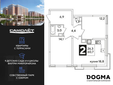 60,7 м², 2-комнатная квартира 7 362 910 ₽ - изображение 11