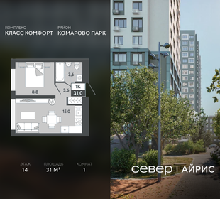 Квартира 31 м², 1-комнатная - изображение 1