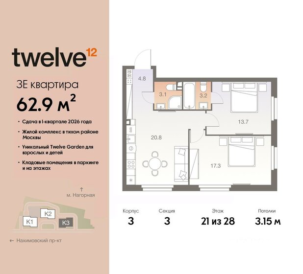 62,9 м², 3-комнатная квартира 24 807 760 ₽ - изображение 51