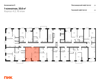 35,9 м², 1-комнатная квартира 6 433 280 ₽ - изображение 19