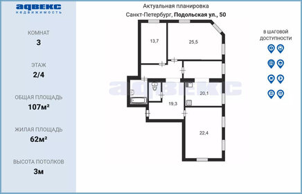 93,1 м², 3-комнатная квартира 19 800 000 ₽ - изображение 106