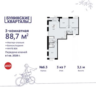 160 м², 6-комнатная квартира 30 000 000 ₽ - изображение 90