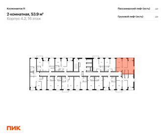 51,2 м², 2-комнатная квартира 10 900 000 ₽ - изображение 41