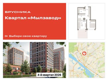 53,6 м², 2-комнатная квартира 9 950 000 ₽ - изображение 97