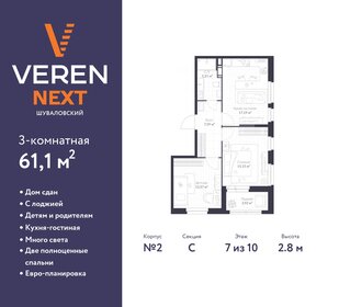 64,9 м², 3-комнатная квартира 13 300 000 ₽ - изображение 16