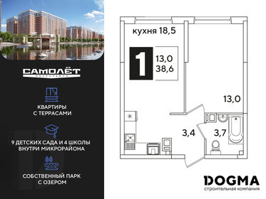 Квартира 38,6 м², 1-комнатная - изображение 1