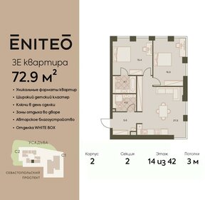 73,5 м², 3-комнатная квартира 40 292 700 ₽ - изображение 28