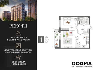 Квартира 47,4 м², 1-комнатная - изображение 1