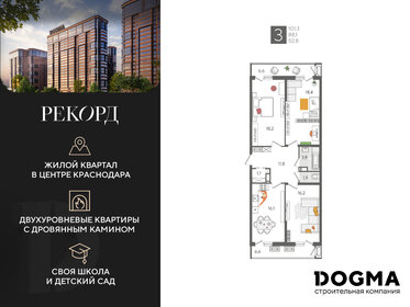 120 м², 3-комнатная квартира 25 000 000 ₽ - изображение 58