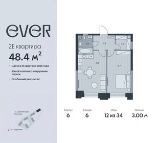 51,8 м², 2-комнатная квартира 17 600 000 ₽ - изображение 94