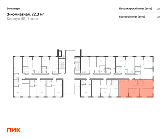 92,9 м², 3-комнатная квартира 12 750 000 ₽ - изображение 7