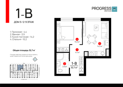 Квартира 32,7 м², 1-комнатная - изображение 1