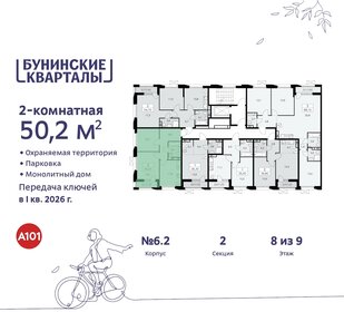 50,3 м², 2-комнатная квартира 13 265 468 ₽ - изображение 17