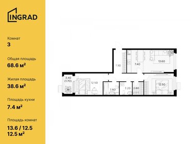 Квартира 68,6 м², 3-комнатная - изображение 1