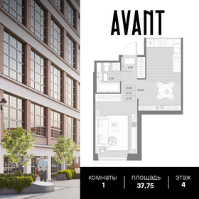 38,3 м², 1-комнатные апартаменты 16 711 056 ₽ - изображение 65