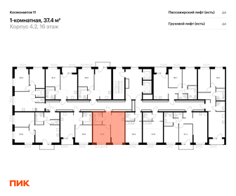 36,6 м², 1-комнатная квартира 6 331 800 ₽ - изображение 14