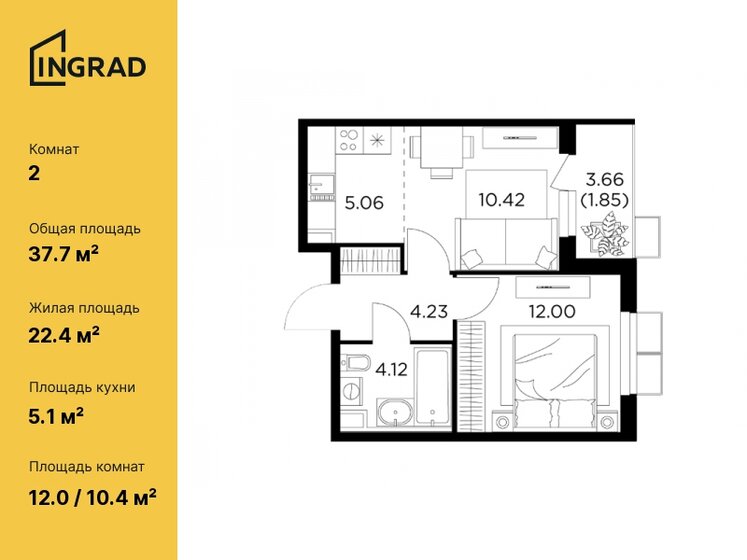 37,7 м², 2-комнатная квартира 8 279 210 ₽ - изображение 1