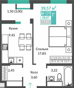 39,9 м², 1-комнатная квартира 5 923 000 ₽ - изображение 25