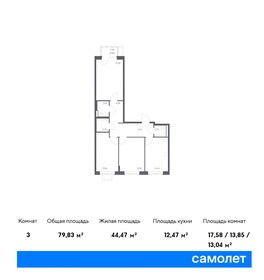 78,9 м², 3-комнатная квартира 15 168 414 ₽ - изображение 24