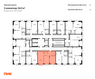 Квартира 54,2 м², 2-комнатная - изображение 2