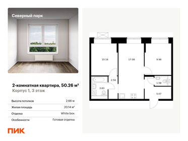 52 м², 2-комнатная квартира 12 100 000 ₽ - изображение 20