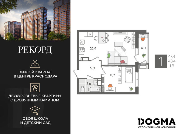 47,4 м², 1-комнатная квартира 8 536 740 ₽ - изображение 1