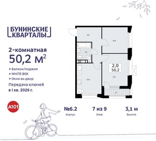 50,3 м², 2-комнатная квартира 13 265 468 ₽ - изображение 32