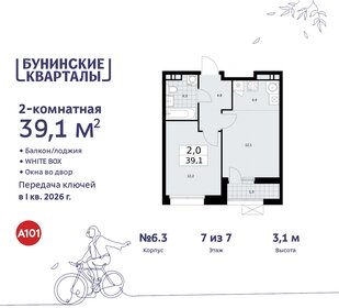 38,4 м², 2-комнатная квартира 12 000 000 ₽ - изображение 106