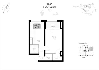 47,3 м², 1-комнатная квартира 10 236 330 ₽ - изображение 2