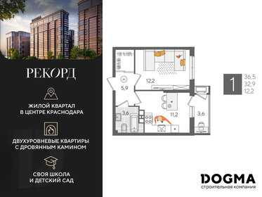 36,2 м², 1-комнатная квартира 7 243 620 ₽ - изображение 12