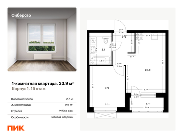 33,6 м², 1-комнатная квартира 7 496 160 ₽ - изображение 6