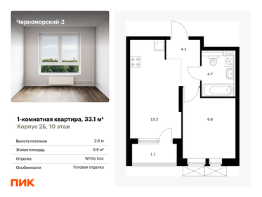 20 м², апартаменты-студия 1 500 000 ₽ - изображение 100
