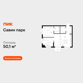 Квартира 50,1 м², 2-комнатная - изображение 1