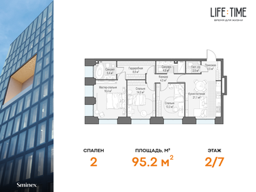 96,3 м², 3-комнатная квартира 65 000 000 ₽ - изображение 131