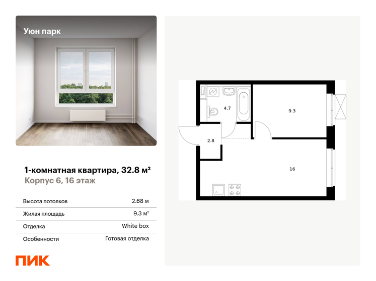 32,8 м², 1-комнатная квартира 6 221 612 ₽ - изображение 1