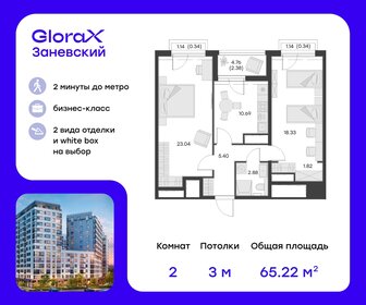 57 м², 2-комнатная квартира 11 650 000 ₽ - изображение 121