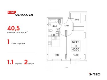 40 м², 1-комнатная квартира 10 723 249 ₽ - изображение 34